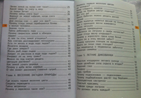 Окружающий мир 1кл. Хрестоматия. Федотова Printed books Учторг