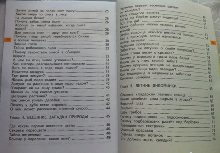 Окружающий мир 1кл. Хрестоматия. Федотова Printed books Учторг