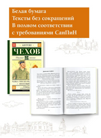 Чайка. Три сестры. Дядя Ваня. Вишневый сад. Чехов Антон Павлович Printed books АСТ