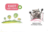 Зато сам! Рассказы для первого чтения. 4 ступень (много букв)