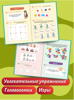 Развиваем логику и мышление. Колмогоров Printed books Капитал