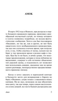 Письмо незнакомки. Цвейг Стефан. Мягкий переплёт Printed books АСТ