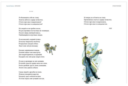 Избранное. С. Eсенин Printed books Нигма