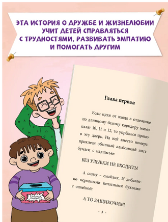 Я Читаю. Сундучок храбрости Printed books Проф Пресс