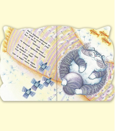Как Кот стал Котом Котофеичем. Серова Е.. Printed books Речь