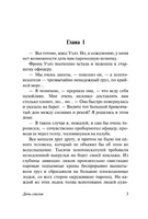 Дочь снегов. Лондон Джек. Мягкий переплёт Printed books АСТ