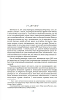Ищи меня в России. Дневник «восточной рабыни» в немецком плену. 1942–1943.Фролова В. Printed books Азбука