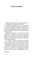 Милый друг. Мопассан Ги де. Мягкий переплёт Printed books АСТ