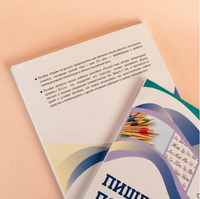 Русский язык сегодня. Пишем по-русски. Беляева Г. Printed books Русский язык