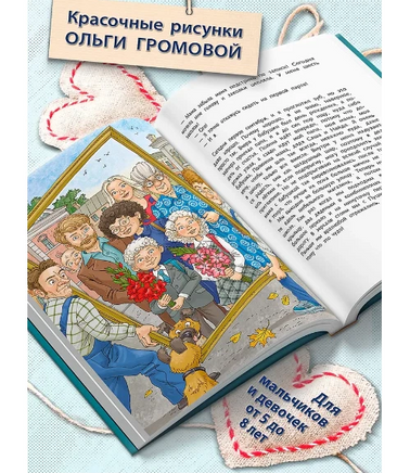Чудеса не отменяются! Симбирская Юлия Printed books РЕЧЬ