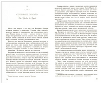 Жена башмачника. Адриана Трижиани Printed books Фантом