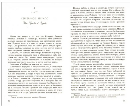 Жена башмачника. Адриана Трижиани Printed books Фантом