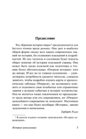 История цивилизации. Уэллс Герберт Джордж. Мягкий переплёт Printed books АСТ
