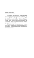Утраченный символ. Браун Дэн. Мягкий переплёт Printed books АСТ