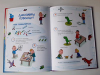 Ты где , Динозавр? Агостино Траини. Printed books Карьера Пресс