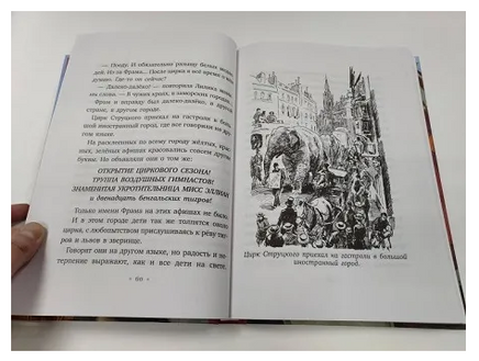 Фрам - белый медведь. Чезаре Петреску Printed books АКВАРЕЛЬ