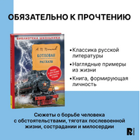 Котлован. Рассказы /Платонов А. Printed books Росмэн