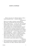 Энеида. Публий Вергилий Марон. Мягкий переплёт Printed books АСТ