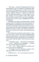 Мистер Рипли под землей. Патриция Хайсмит Print Books Азбука