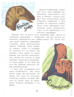 Русские динозавры. Елена Середа Printed books Настя и Никита