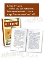 Вождь краснокожих. О. Генри Printed books АСТ