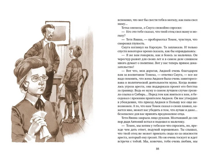 Томек в стране кенгуру (илл. В. Канивца)/Шклярский А. - [купить в сша] - [Bookvoed US]