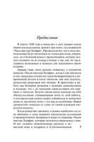 Лавка древностей. Диккенс Чарльз. Мягкий переплёт Printed books АСТ