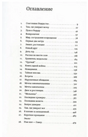 Память это ты. Бас Альберт Бертран Printed books Фантом