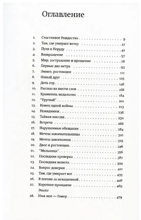 Память это ты. Бас Альберт Бертран Printed books Фантом