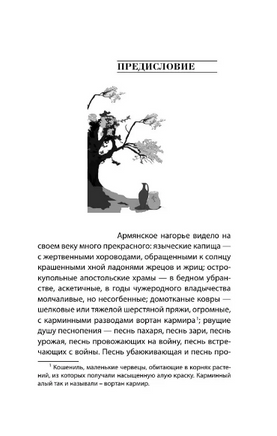 Люди, которые всегда со мной. Абгарян Наринэ Юрьевна Printed books АСТ