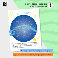 Космос. Энциклопедия для первого чтения с крупными буквами Printed books Росмэн