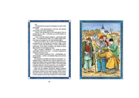 Волшебная шубейка. Мора Ференц Printed books Мелик Пашаев