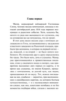 Лотта в Веймаре. Манн Томас. Мягкий переплёт Printed books АСТ