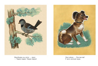 Кто? Как? Ирина Токмакова Printed books Мелик Пашаев