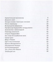 Носкоеды возвращаются. Шрут П.