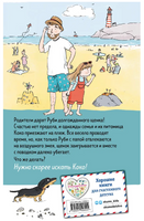 Щенок Коко,или Загадка с одной таксой. Вебб Холли Москва : Эксмо