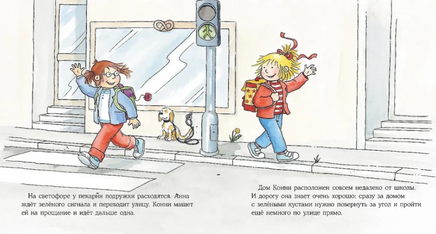 Конни и безопасность. Набор из 6 книг Printed books Альпина