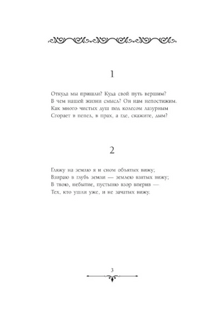Рубаи. Хайям Омар. Мягкий переплёт Printed books АСТ