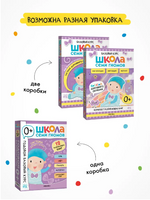 Школа Семи Гномов. Годовой базовый курс. Комплект 0+ Printed books Мозаика-Синтез