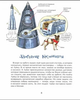 Летающие звезды. Искусственные спутники Земли