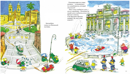 Вокруг света с Ричардом Скарри Printed books Карьера Пресс