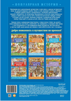 Популярная история. Древний Рим Printed books ND Play