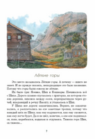 Лёгкие горы. Михеева Тамара Printed books Речь