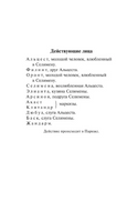 Мизантроп. Скупой. Школа жен. Мольер Жан-Батист. Мягкий переплёт Printed books АСТ