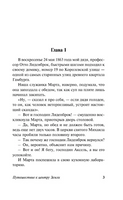 Путешествие к центру Земли. Верн Жюль. Мягкий переплёт Printed books АСТ