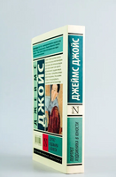 Портрет художника в юности. Джойс Джеймс. Мягкий переплёт Printed books АСТ