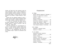 Полная Библиотека внекл. чтения. Перро, Гофман, Гримм, Гауф, Андерсен Printed books Стрекоза Издательство