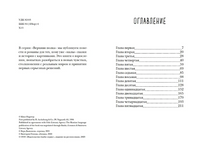 Маркус и Диана Printed books Белая Ворона