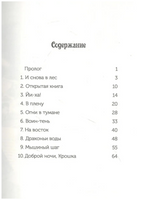 Волшебный дом на дереве 5. Ниндзя в ночи Printed books Карьера Пресс