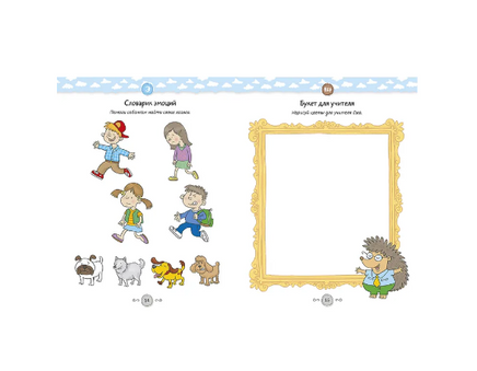 Приключения будущих первоклассников. Развивающие задания для дошкольников. 6-7 лет. Printed books Речь